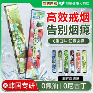 果味戒烟正品神器替烟棒贴缓解烟瘾草本清新口气替代烟吸棒便携式