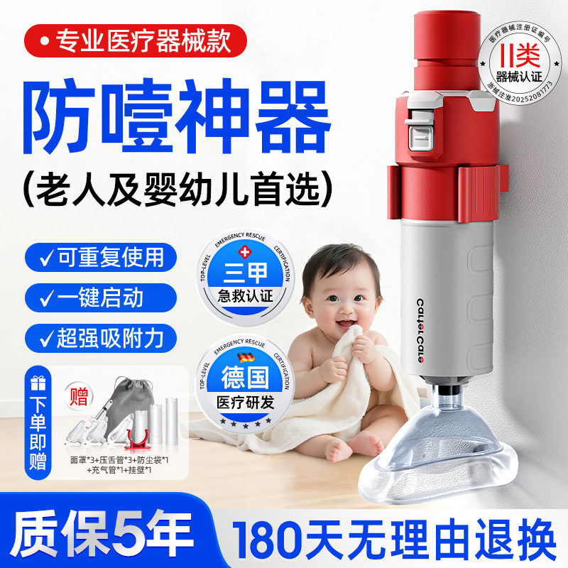 海姆立克防噎仪官方正品婴儿儿童老人咽喉部防窒息家用急救器面罩