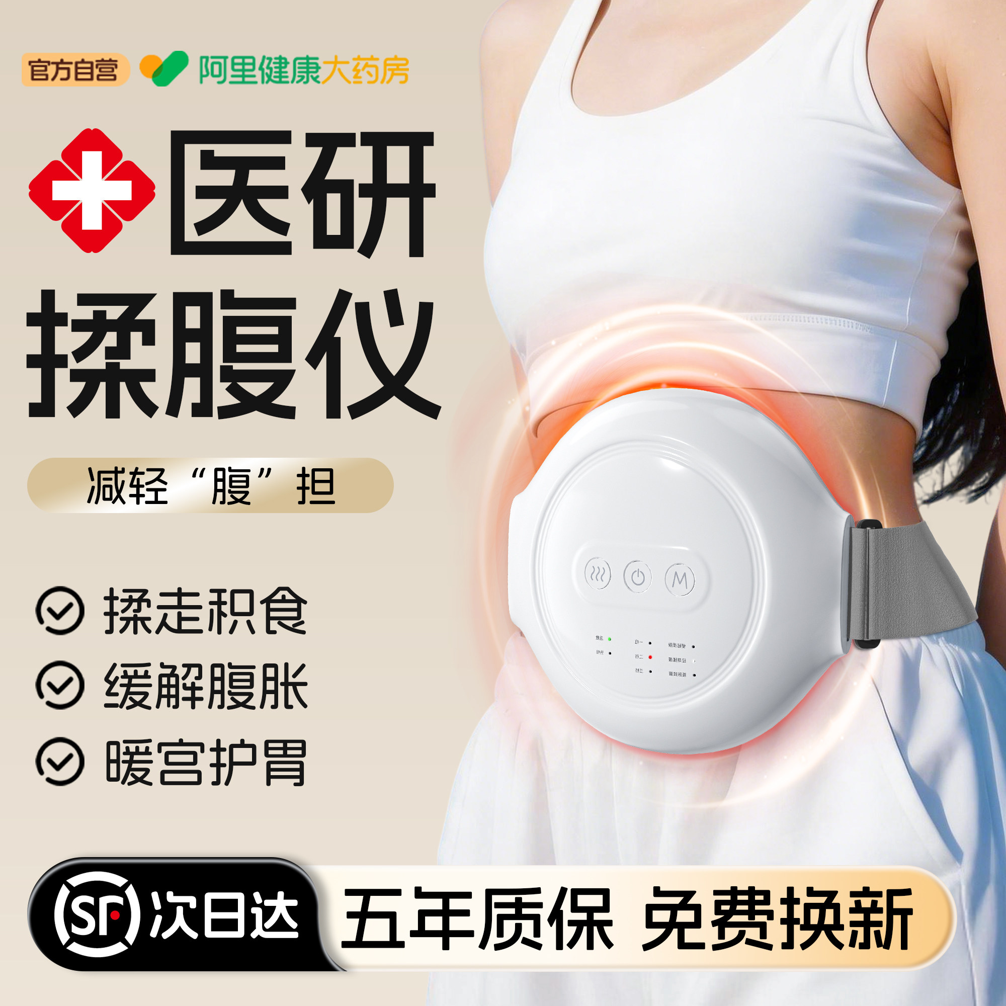 德国带脉经络揉腹仪揉肚子瘦身神器腹部按摩器砭石自动加热揉肚子