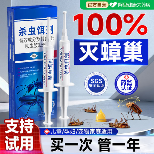 德国拜蟑螂药耳虫卵双杀全窝端
