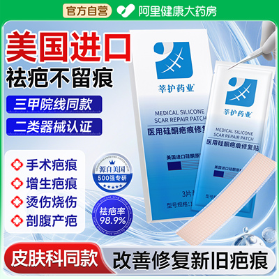 【美国进口】药房直售专攻疤痕