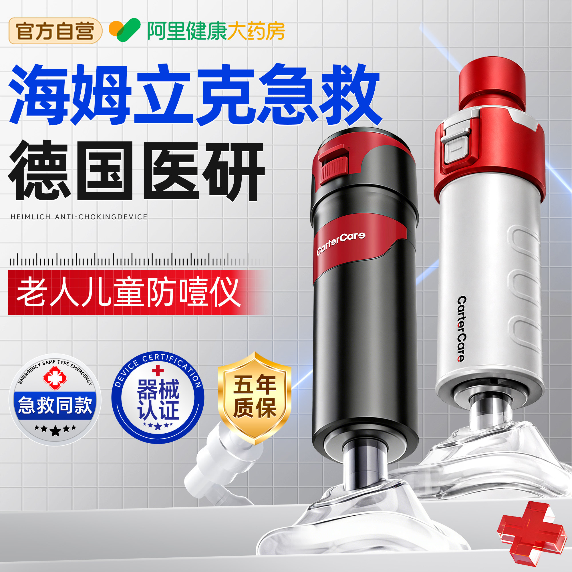 海姆立克防噎仪急救神器官方正品儿童老人自救异物卡喉咙吸出器