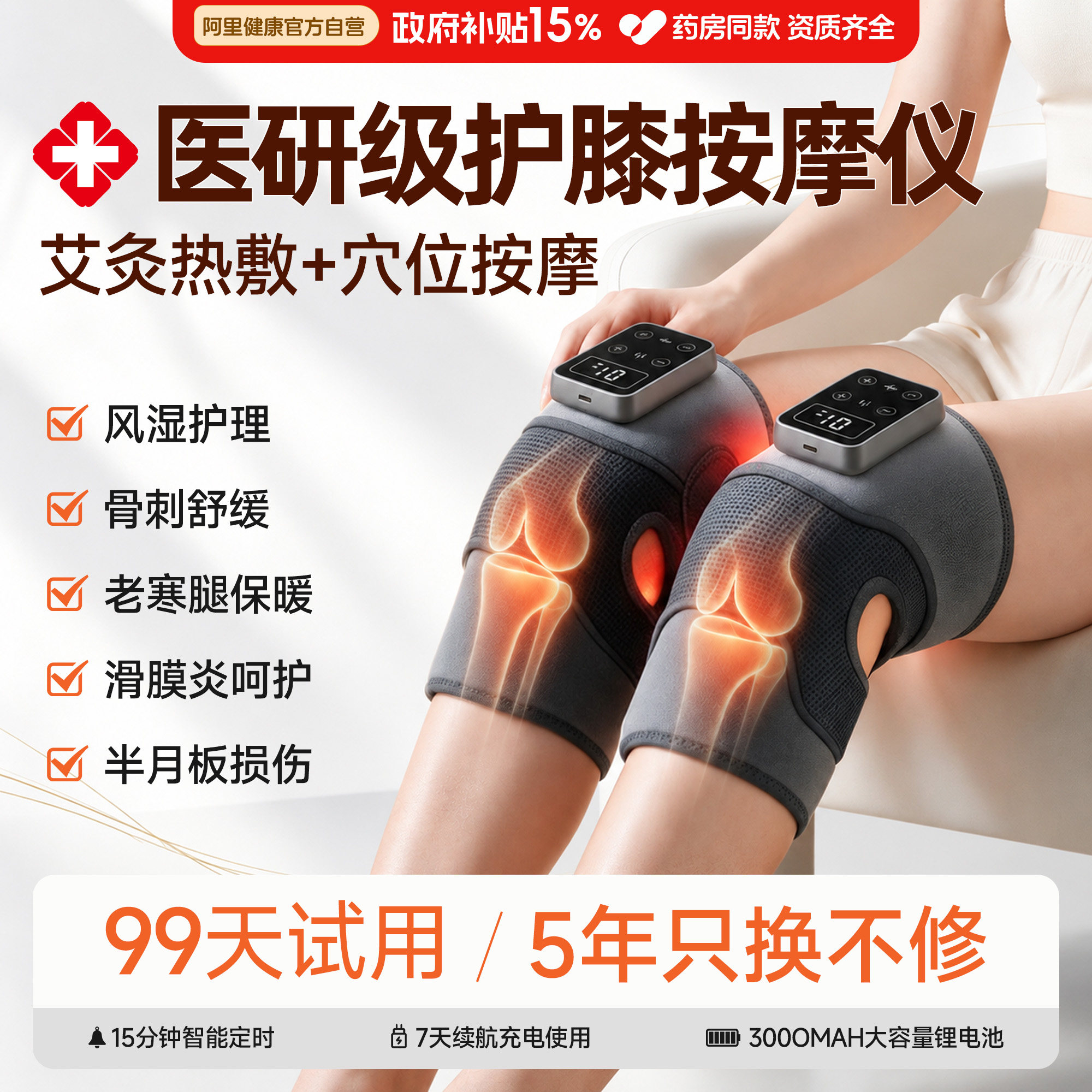 膝盖按摩仪器发热加保暖护膝中老老人关节腿防寒艾灸理疗热敷神器图片