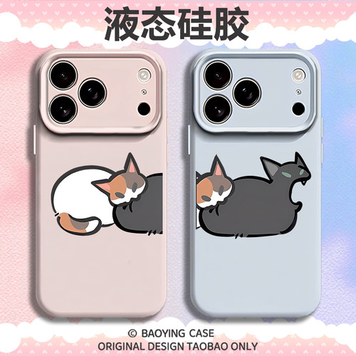 咬屁股猫咪适用苹果17情侣手机壳iPhone16promax磁吸15新款14一对13mini小众12高级感11可爱x液态硅胶男女air