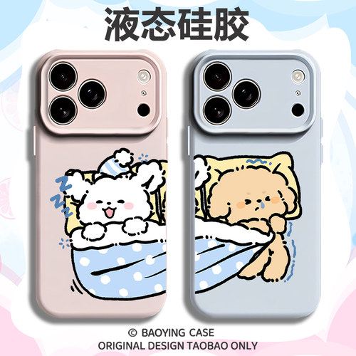 抢被子小狗适用苹果17情侣手机壳iPhone16promax磁吸15新款14情侣款13mini小众12高级感11液态硅胶x男女套air