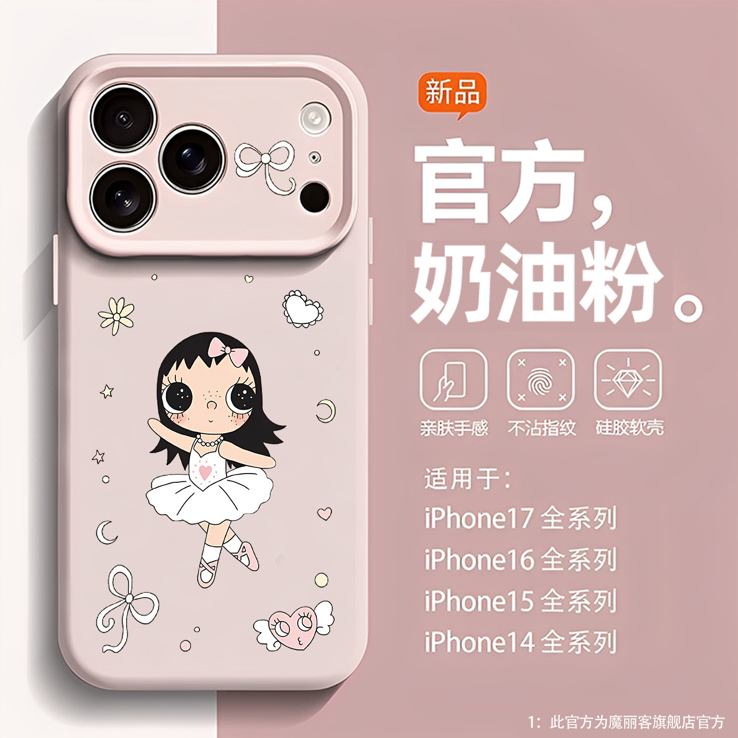芭蕾舞小玉yuy适用苹果18手机壳iPhone17promax磁吸16plus新款15可爱14卡通13超火12好看x软液态硅胶女生air