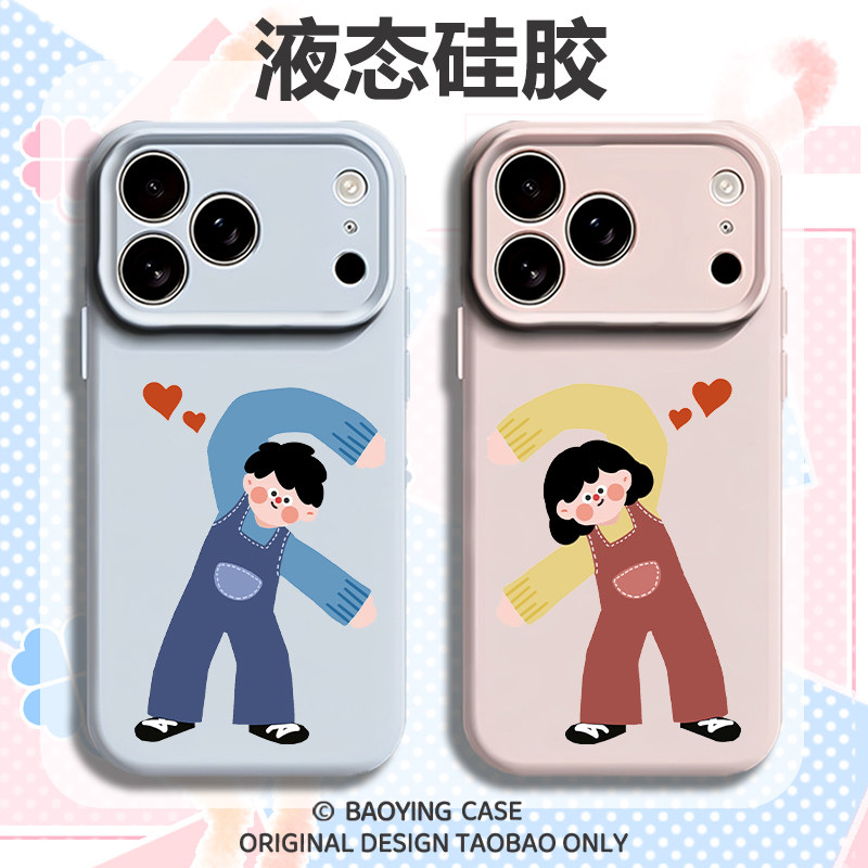比心情侣适用苹果17手机壳iPhone16promax磁吸15新款14情侣款13mini一对12小众11高级感x好看液态硅胶男女air,3C数码配件,手机保护套/壳,淘宝优惠券,粉丝福利购,淘宝优惠卷