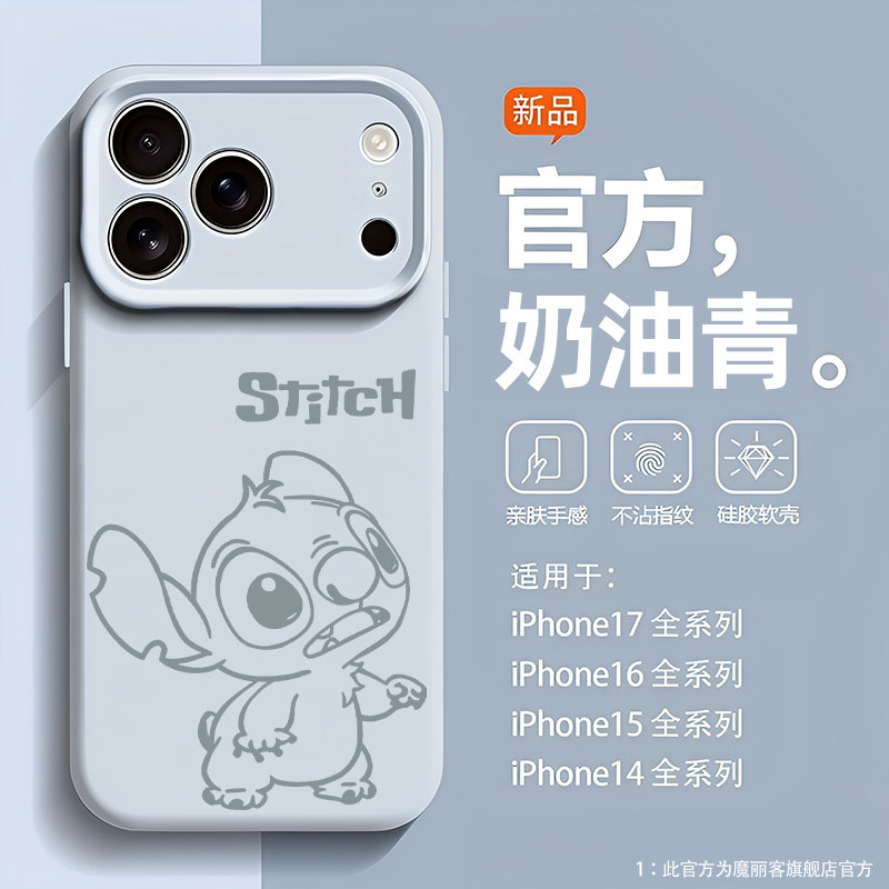 可爱史迪仔适用苹果17情侣手机壳iPhone16promax磁吸15新款14情侣款13mini小众12高级感11液态硅胶x男女套air,3C数码配件,手机保护套/壳,淘宝优惠券,粉丝福利购,淘宝优惠卷