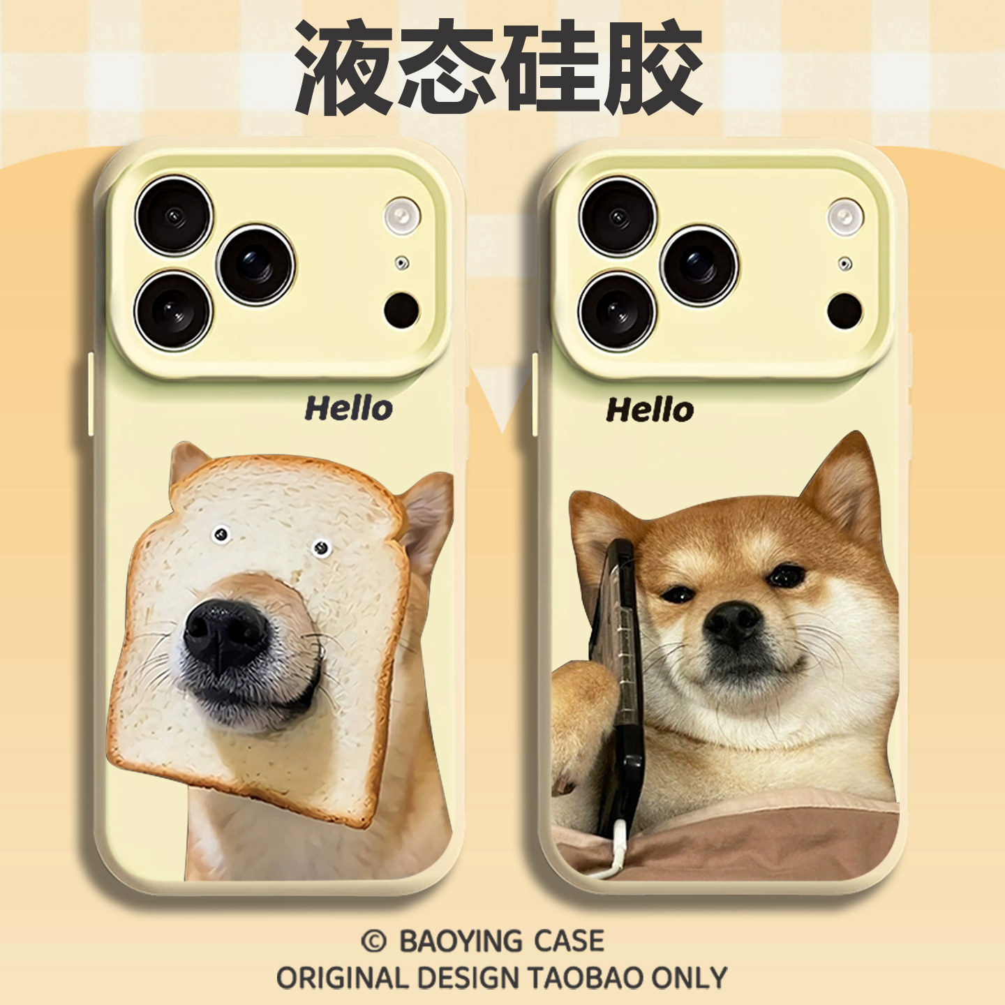 搞怪沙雕柴犬适用苹果18情侣手机壳iPhone17promax磁吸16plus新款15趣味14抽象13可爱12搞笑x液态硅胶男女air