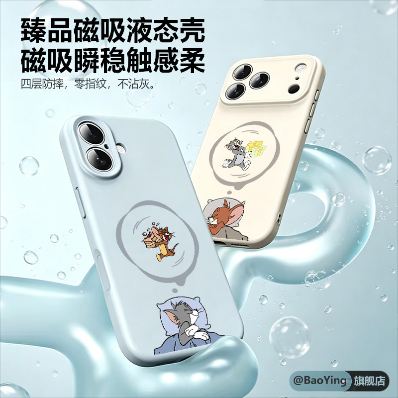 美梦杰瑞汤姆适用苹果18情侣手机壳iPhone17promax猫和老鼠16plus新款15磁吸14充电13创意12软液态硅胶男女套图片