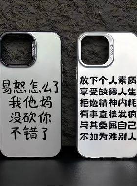 适用苹果17易怒怎么了iphone16promax华为pura80手机壳mate70小米nova14荣耀oppo三星vivo红米iQOO13新款note