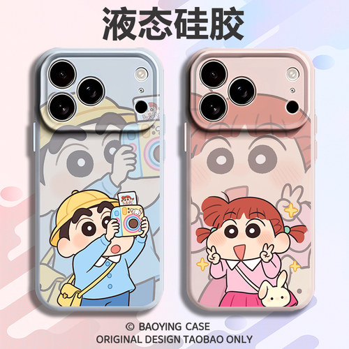 拍照蜡笔小新适用苹果17情侣手机壳iPhone16promax磁吸15新款14一对13mini小众12高级感11软x液态硅胶男女air