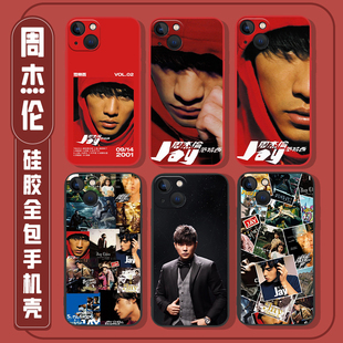 适用苹果15pro手机壳iPhone14周杰伦13promax液态硅胶12mini范特西x新款11个性JAY周边8plus保护7软xr套xs/se