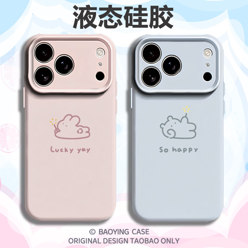 许愿兔子适用苹果17情侣手机壳iPhone16promax磁吸15新款14情侣款13mini小众12高级11一对x液态硅胶xr男女air图片