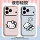 凯蒂猫适用苹果17情侣手机壳iPhone16promax磁吸15新款 kitty14情侣款 13mini小众12高级感11液态硅胶x男xr女xs