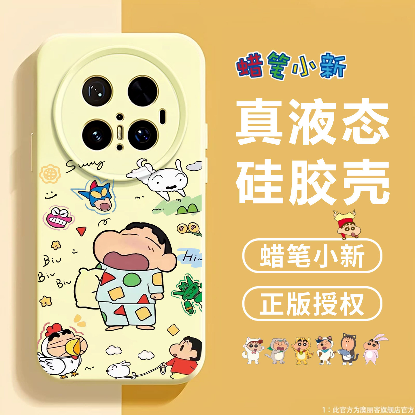蜡笔小新适用华为mate80promax手机壳mate70可爱mate60卡通50新款超好看40小众高级感磁吸软液态硅胶防摔外壳图片