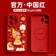 佛系星星公仔适用苹果17磁吸手机壳iPhone16promax红色15新款 14卡通13mini小众12高级感11液态硅胶x男女套air