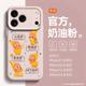好心情星星公仔适用苹果17手机壳iPhone16promax磁吸15新款 14卡通13mini小众12高级感11液态硅胶x男女创意air