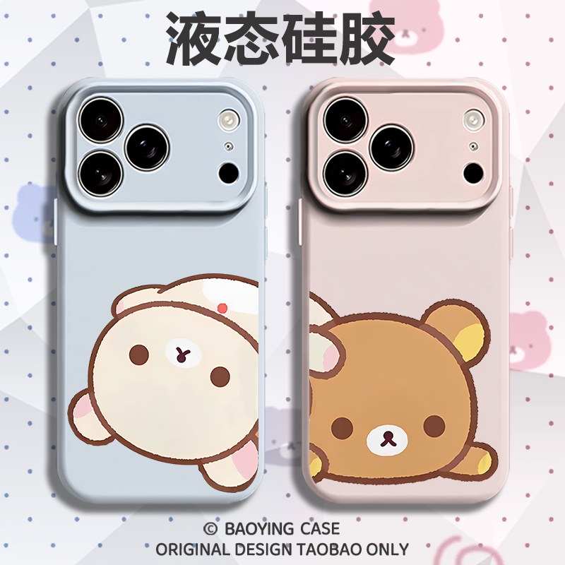 贴贴轻松熊适用苹果17情侣手机壳iPhone16promax磁吸15新款14巨好看13mini一对12小众11高级感液态硅胶男女套