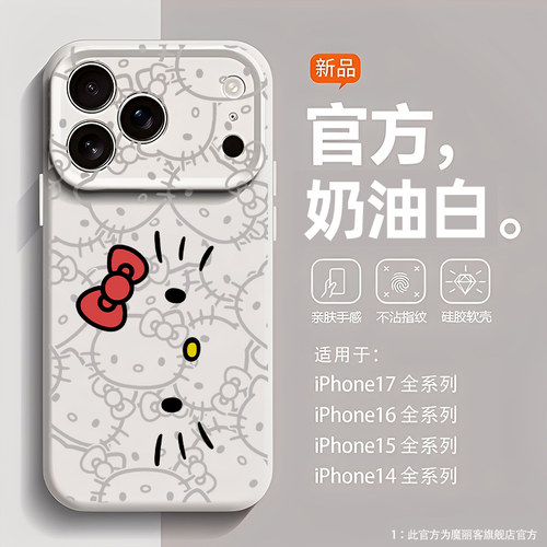 线条甜美猫咪适用苹果17好看手机壳iPhone18promax16plus新款15磁吸14小众13高级感12液态硅胶可爱女生air软