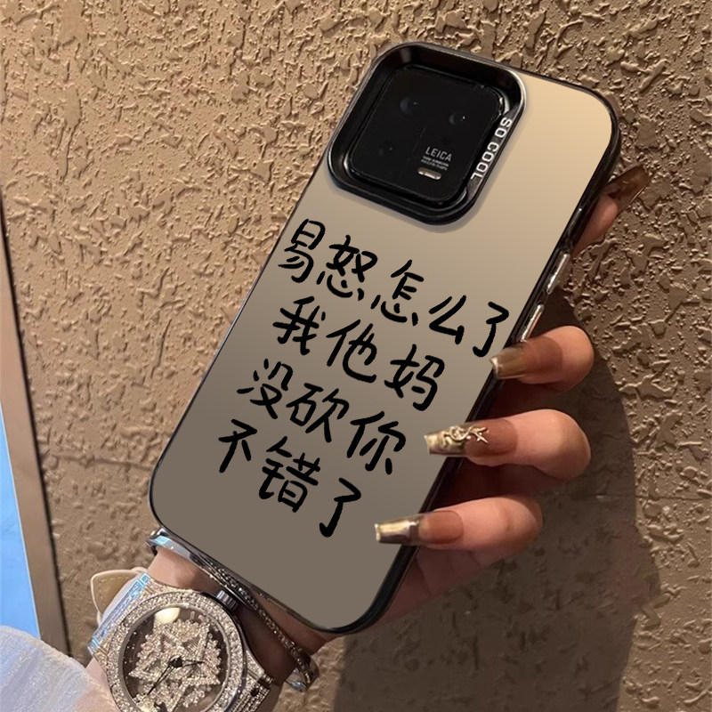 适用小米手机壳易怒怎么了tpu硬