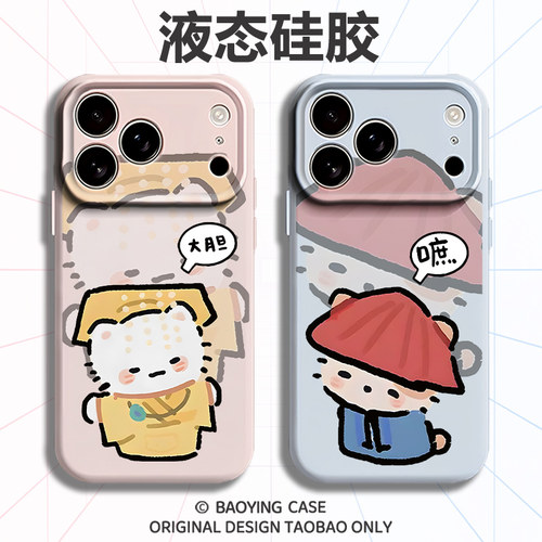 趣味情侣猫咪适用苹果17手机壳iPhone16promax磁吸15新款14情侣款13mini一对12小众11高级感x液态硅胶男女air
