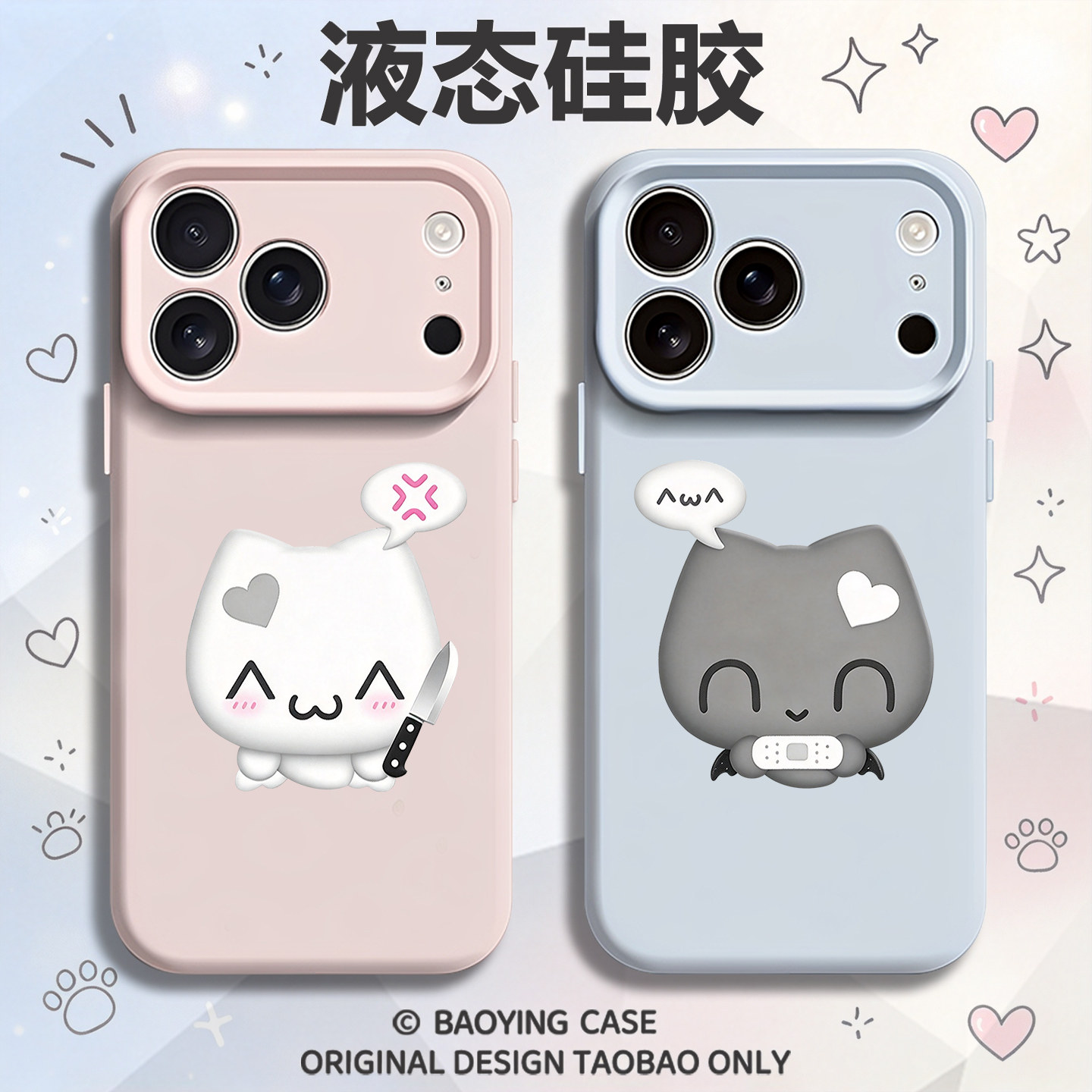 趣味多罗猫适用苹果18情侣手机壳iphone17promax可爱16plus新款15卡通14小众13高级感12磁吸11软x液态硅胶air