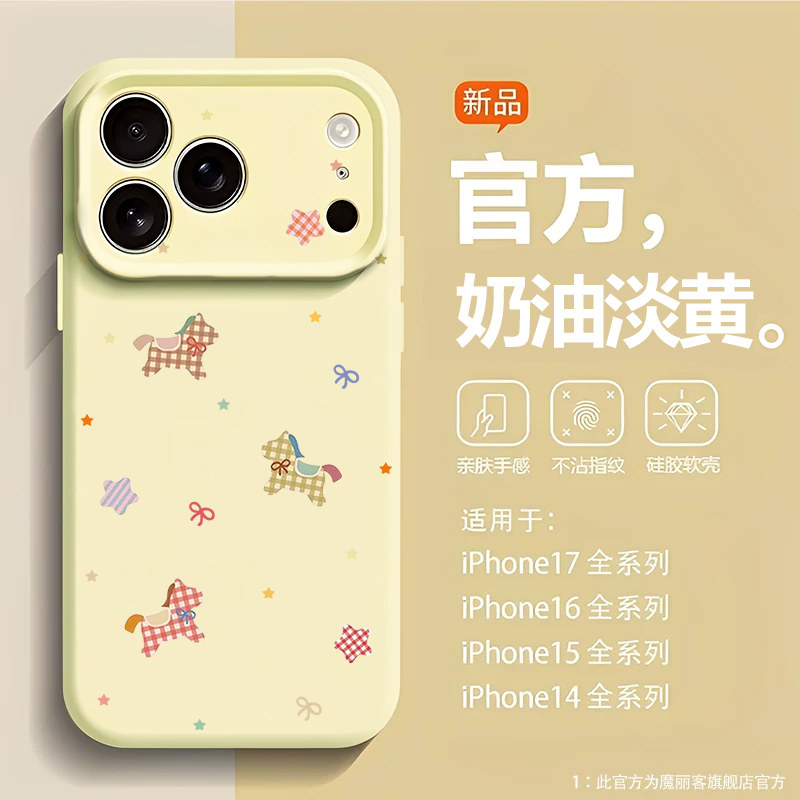 格子小马适用苹果17新年手机壳iPhone16promax磁吸15新款14马年13mini过年12本命年11高级x液态硅胶xr男女air,3C数码配件,手机保护套/壳,淘宝优惠券,粉丝福利购,淘宝优惠卷