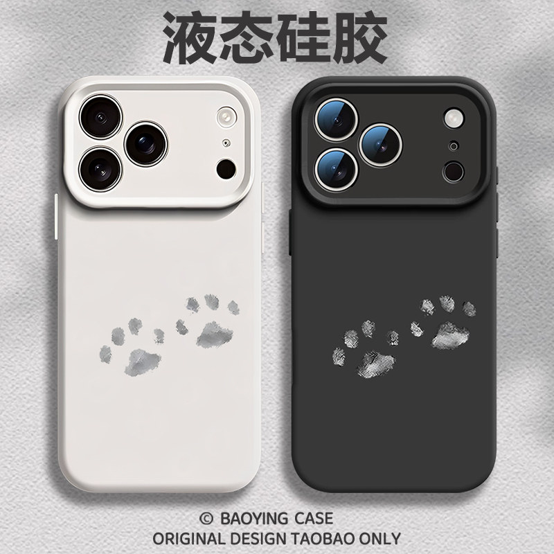 可爱爪印适用苹果17情侣手机壳iPhone16promax磁吸15新款14小众13mini高级感12简约11猫咪x软液态硅胶男女air