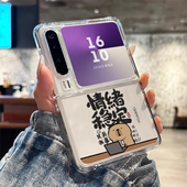 适用华为purax水豚手机壳purax问题不大折叠屏pura 阔型屏外壳男 X典藏版 x情绪稳定保护套pura新款 小折叠Pura