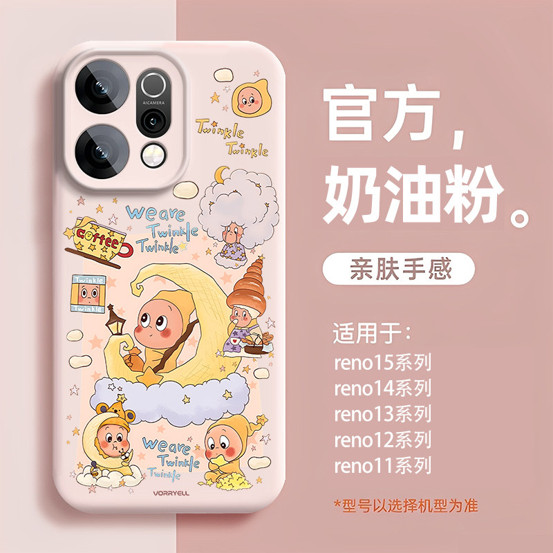 月亮船星星人适用opporeno15pro卡通手机壳14磁吸13新款12粉色11小众10高级感9液态硅胶8男女7外壳6保护套5十,3C数码配件,手机保护套/壳,淘宝优惠券,粉丝福利购,淘宝优惠卷