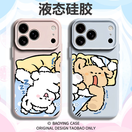 趣味睡觉小狗适用苹果17情侣手机壳iPhone16promax磁吸15新款14情侣款13mini小众12高级感11液态硅胶x男女air