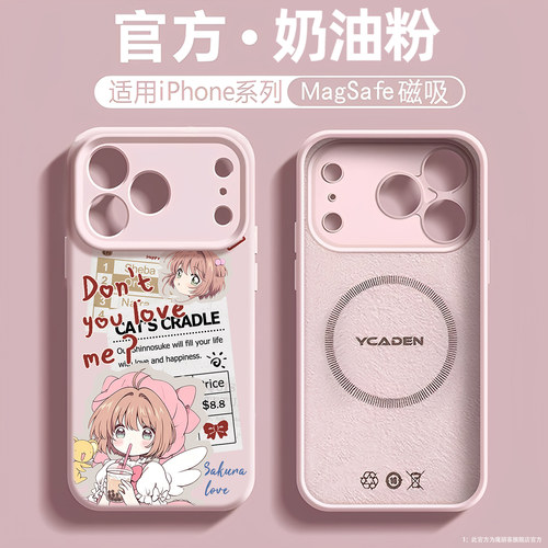 报纸百变小樱适用苹果17手机壳iPhone16promax魔卡15新款14少女13mini卡通12二次元11磁吸x软xr液态硅胶air套