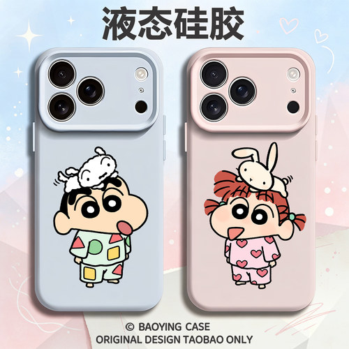 玩偶睡衣蜡笔小新妮妮适用苹果18情侣手机壳iphone17promax卡通16plus新款15可爱14磁吸13软12液态硅胶11air