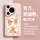 好看星星公仔适用华为pura80卡通手机壳pura80可爱pura70高级感pura70pro全包防摔p60新款 液态硅胶男女Ultra