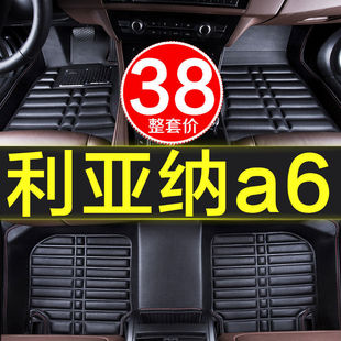 昌河铃木利亚纳a6两厢专用全包围汽车用品脚垫车垫子原厂防水大