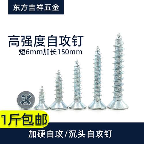 高强度加长十字沉头自攻螺丝钉镀锌木牙螺钉平头自攻钉M3M4M5M6