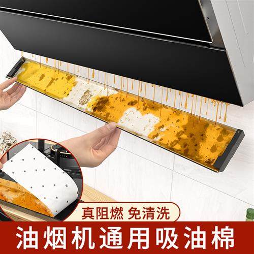 油烟机通用吸油棉垫厨房家用防油面纸贴纸抽接油槽专用过滤吸油纸,洗护清洁剂/卫生巾/纸/香薰,家用防油贴纸,淘宝优惠券,粉丝福利购,淘宝优惠卷