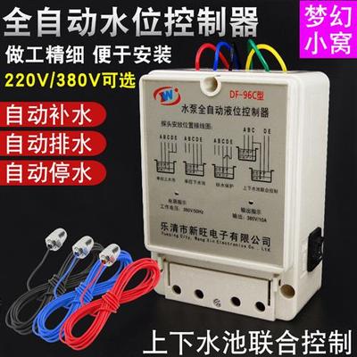 全自动电子水位控制器家用感应水塔抽水箱液位自动开关水泵控制器