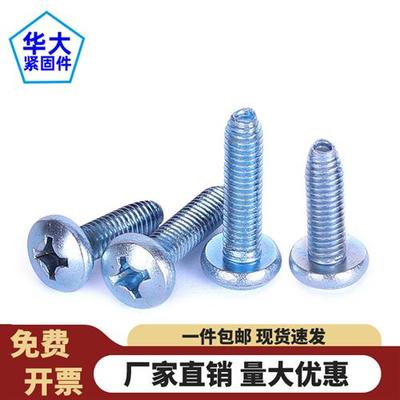 GB6560盘头三角牙自锁螺丝十字槽盘头自攻锁紧螺钉高强度M3M4M5M6