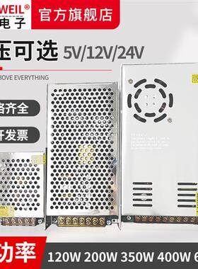 铭伟直流开关电源5V 12V 24V 48V120W 200W 350W 400W 600W 1200W