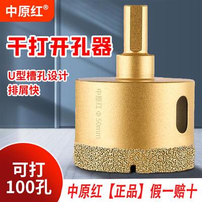 瓷砖开孔器全套打孔干钻头玻璃开圆打孔神器大理石材陶磁岩板专用
