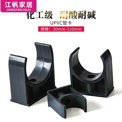 PVC管材配件卡子水管管卡塑料U型固定1寸卡管4分6DN20 25 32 40mm