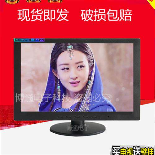 10/12高清14/15寸17迷你老人家用小电视机网络收银屏幕显示器HDMI