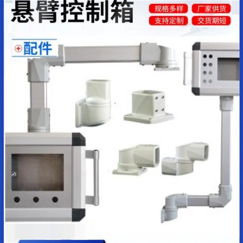 数控机床控制箱悬臂控制箱操作箱铝合金定制电气柜7寸10寸触摸屏