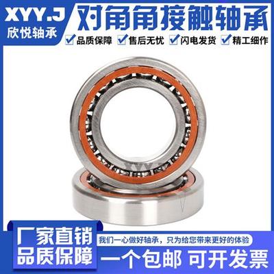 哈尔滨欣悦主轴配对轴承7000 7001 7002 7003 7004 7005ACTAP4P5