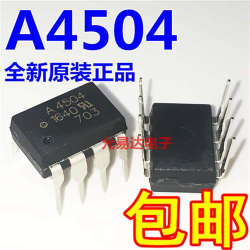 A4504  A4504V HCPL4504V HP4504 DIP安捷伦光耦 全新原装 D-27
