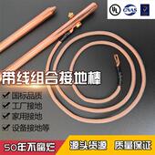 带线防雷铜包钢接地棒镀铜地针家用地极线充电桩避雷针工厂静电桩