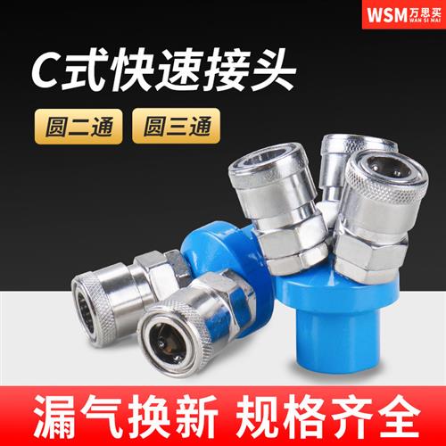 圆三通SMY快速接头自锁外丝气动气泵空压机气管快插SMV圆二通C式