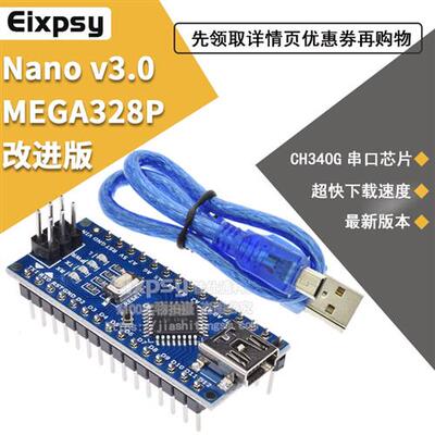 ATMEGA328PB开发板单晶片程式设计板Nano-V3.0开发板 CH340G改进